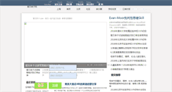 Desktop Screenshot of i-bei.com