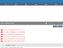 Tablet Screenshot of i-bei.com